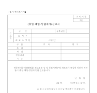 휴업.폐업.영업재개신고서